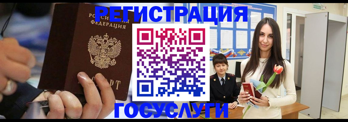 временная регистрация законно в Ленинск-Кузнецком