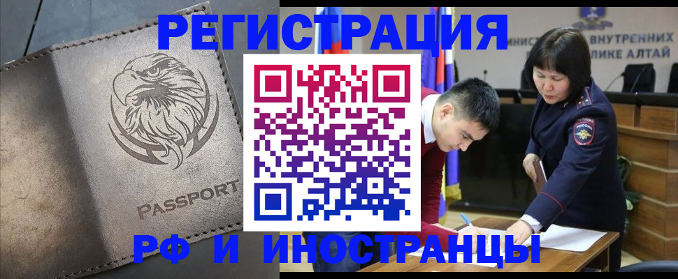 прописка законно в Ленинск-Кузнецком