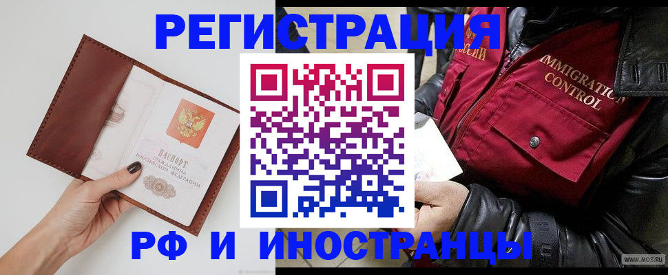 временная регистрация поиск в Ленинск-Кузнецком