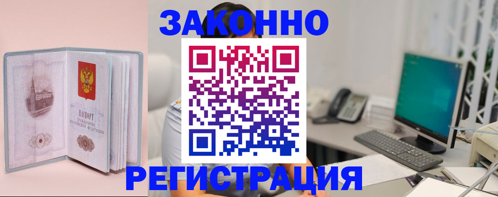 временная регистрация в квартире в Ленинск-Кузнецком