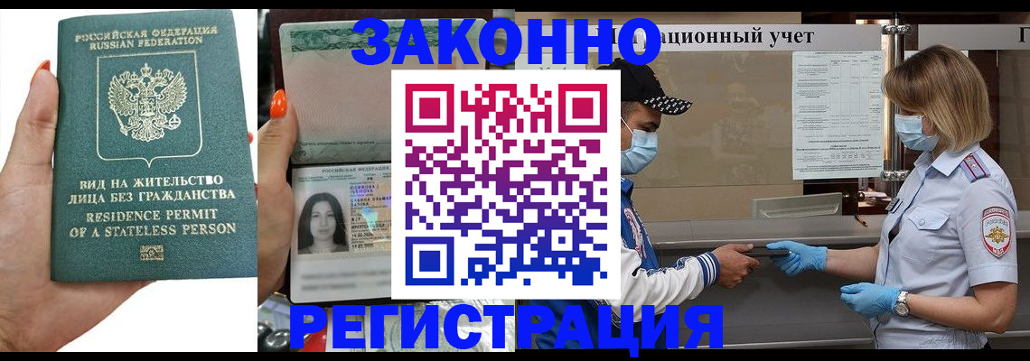 временная регистрация для школы в Ленинск-Кузнецком