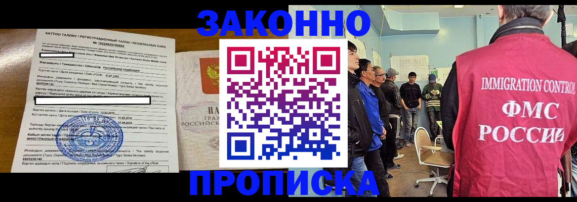 прописка для школы в Ленинск-Кузнецком