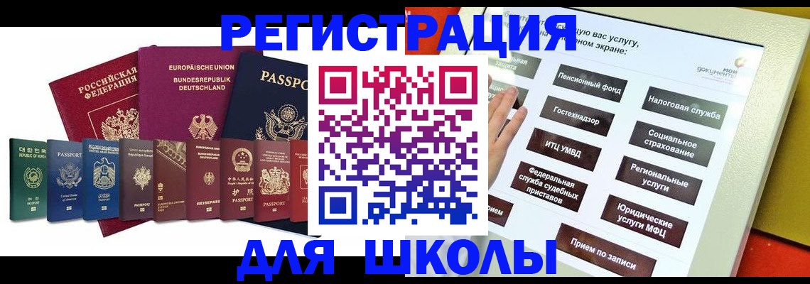 прописка штамп в Ленинск-Кузнецком
