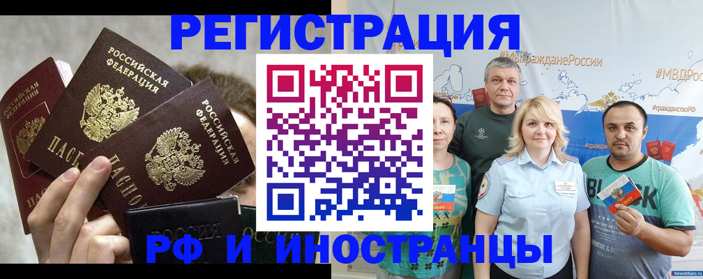 временная прописка в Ленинск-Кузнецком